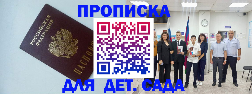 прописка законно в Тайшете