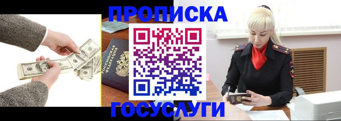 временная регистрация адрес в Тайшете