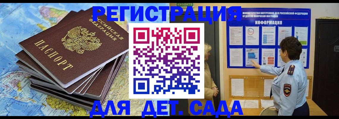 временная регистрация поиск в Тайшете